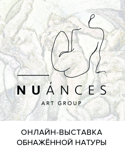NUances